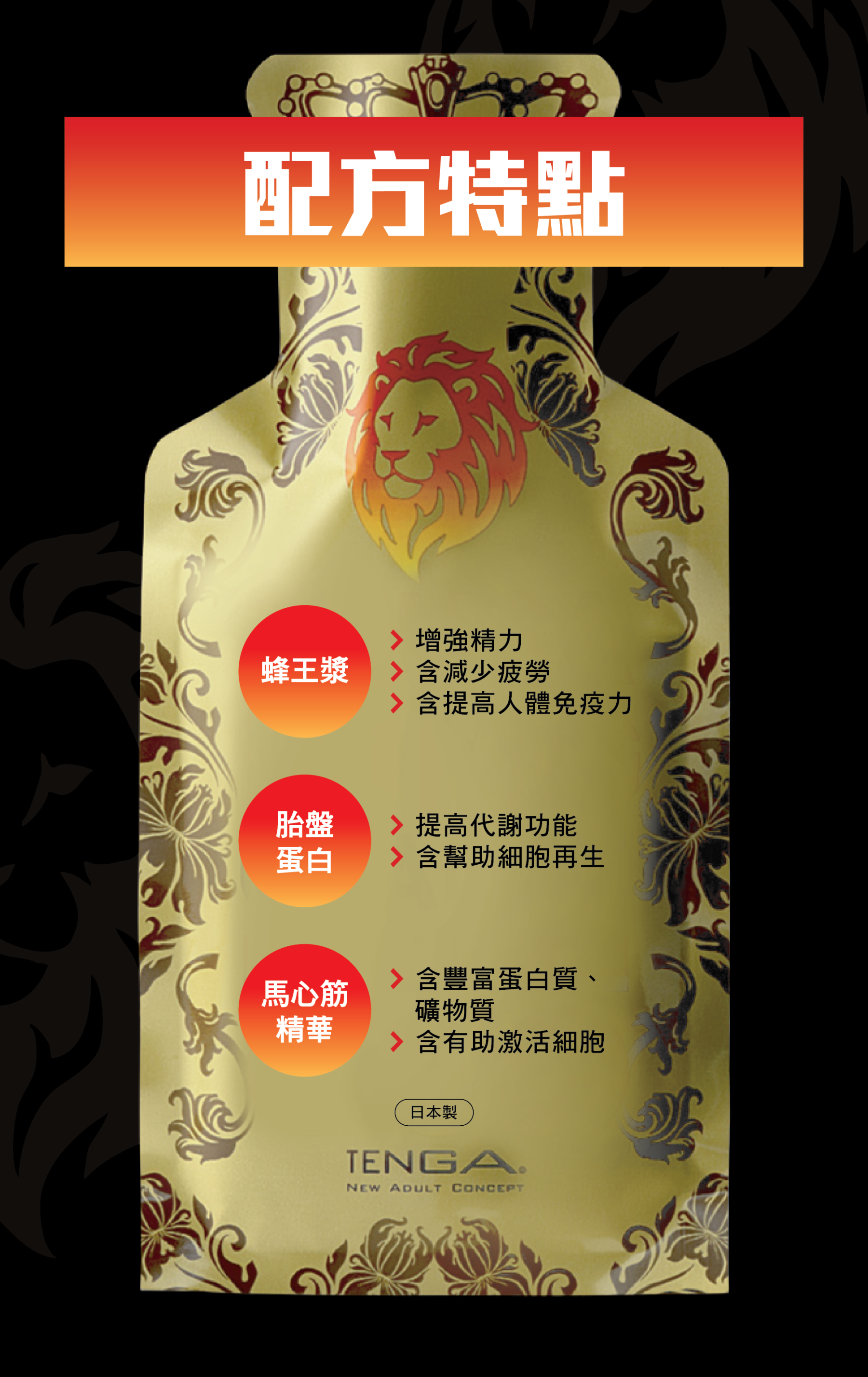 TENGA King Charge 高級能量啫喱飲料 蜂蜜薑味-SING DR