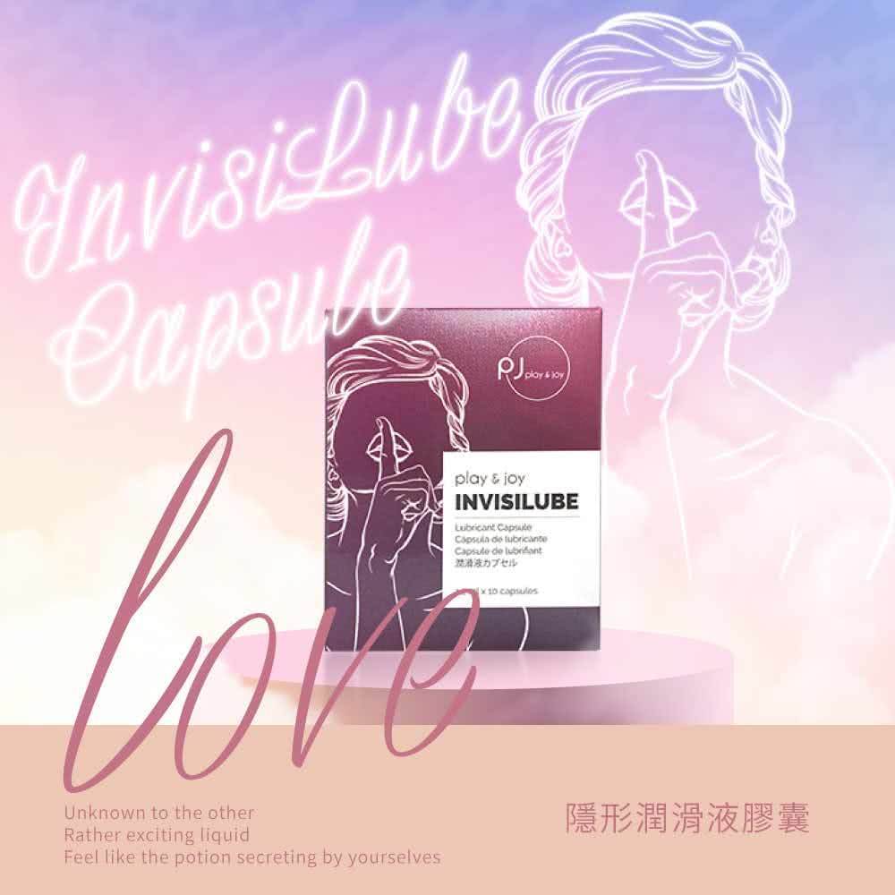 PLAY & JOY InvisiLube 隱形膠囊矽性潤滑液 10粒