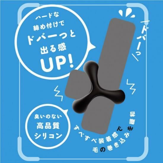 PxPxP 超！極持久鎖精環 硬版