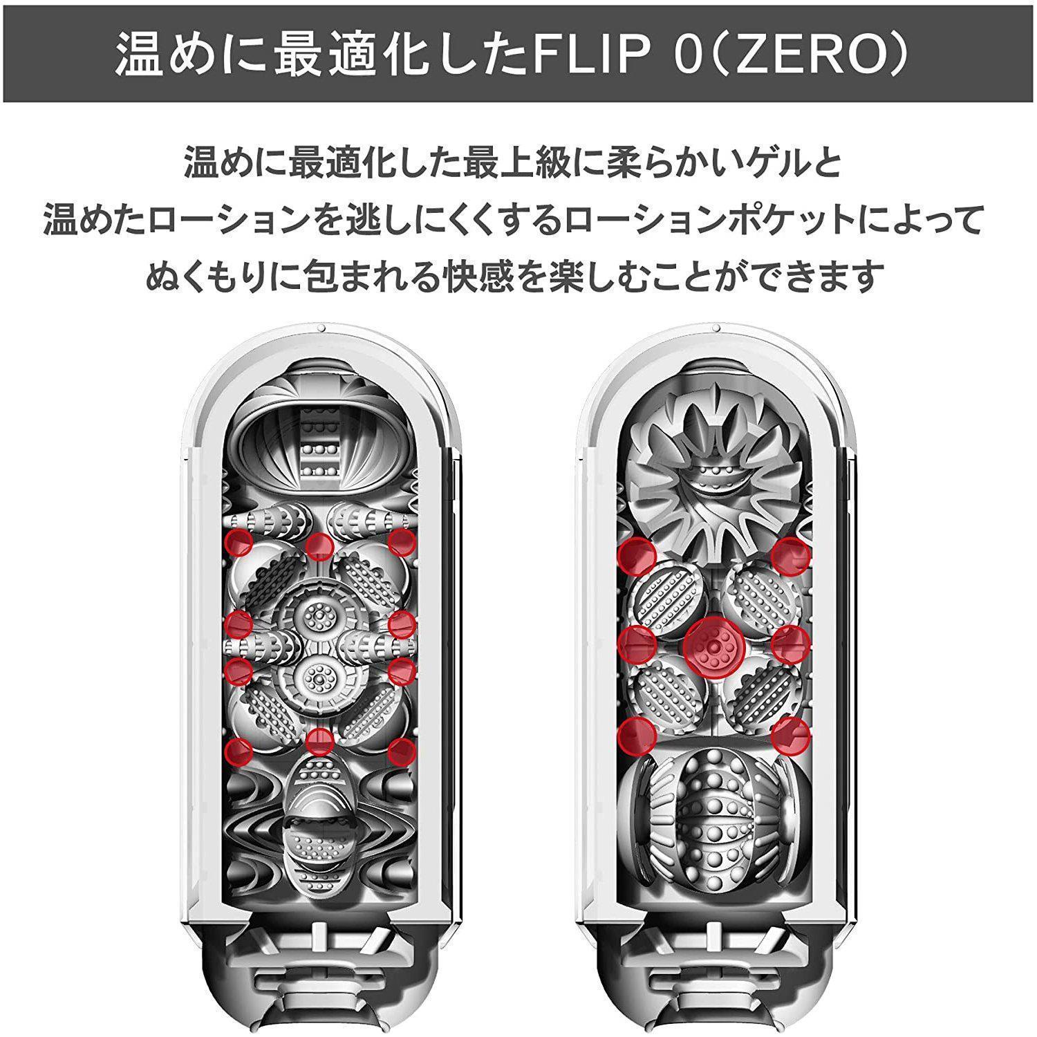 TENGA FLIP 0 (ZERO) 紅色 連加熱器套裝-SING DR