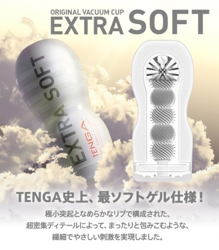 TENGA 超柔軟真空飛機杯-SING DR