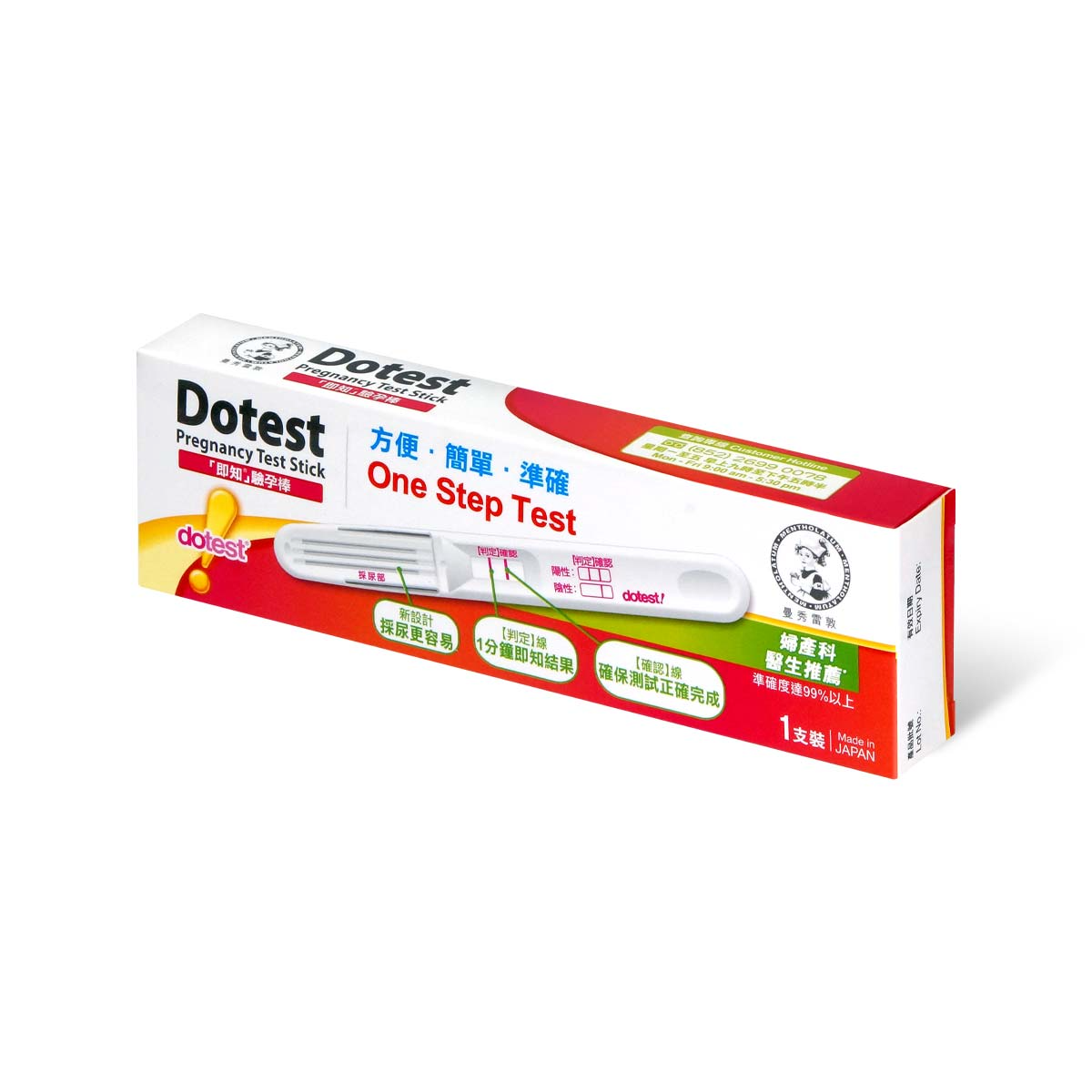 曼秀雷敦 dotest 「即知」驗孕棒-SING DR