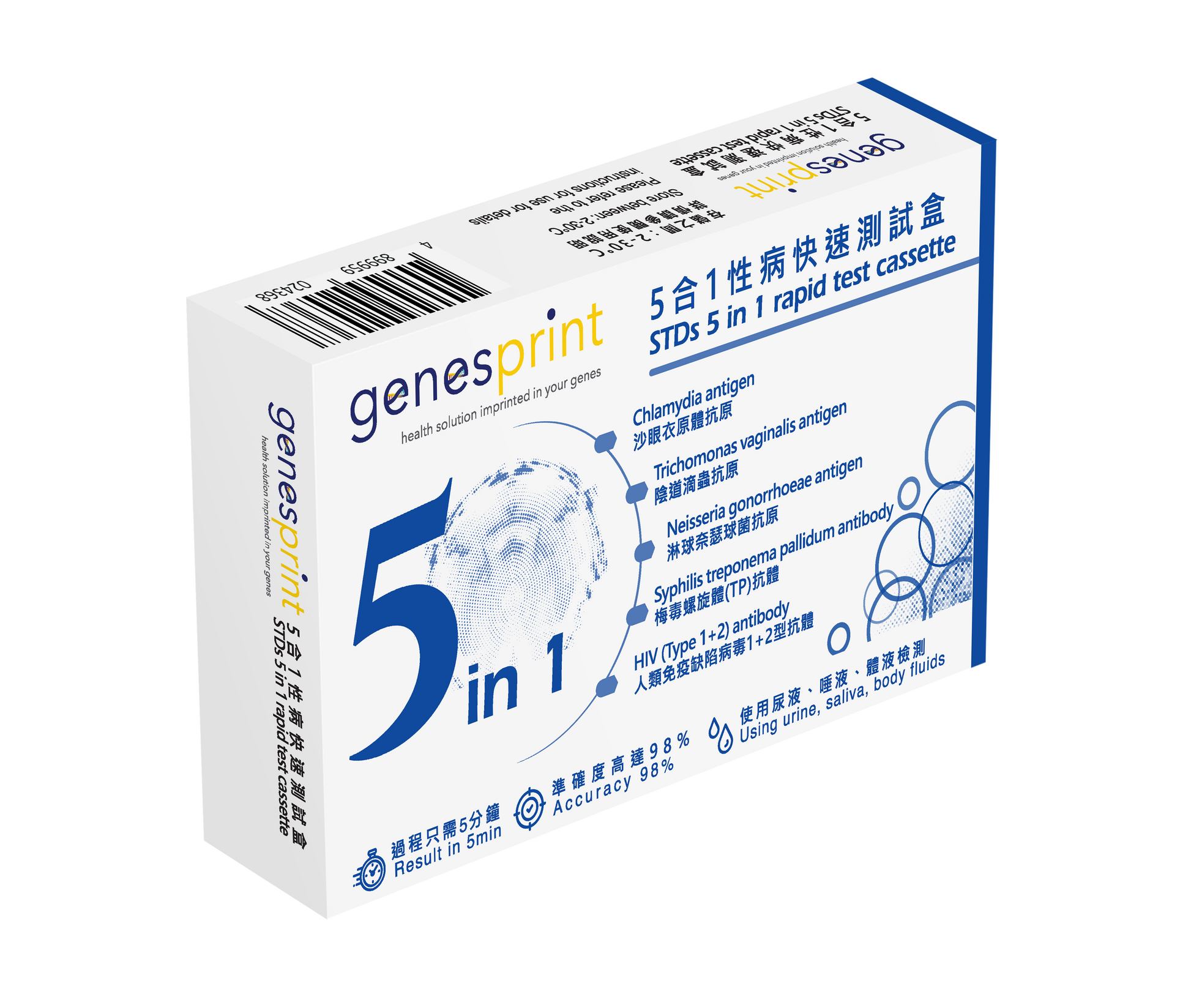 Genesprint 5合1性病快速測試劑盒