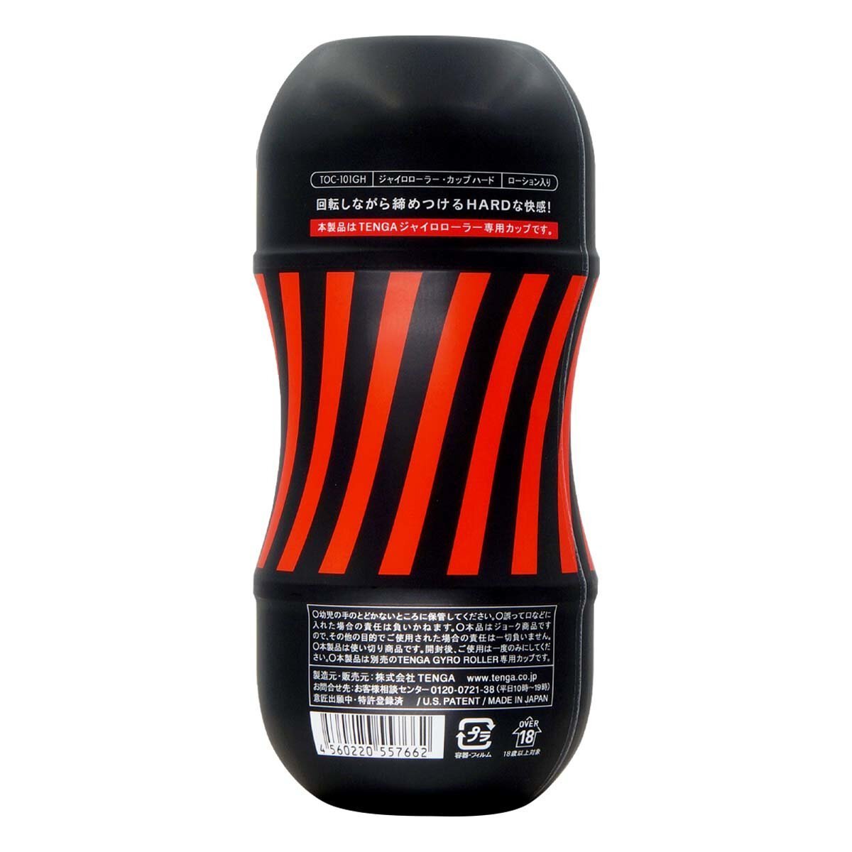 TENGA Gyro Roller Cup 刺激型-SING DR