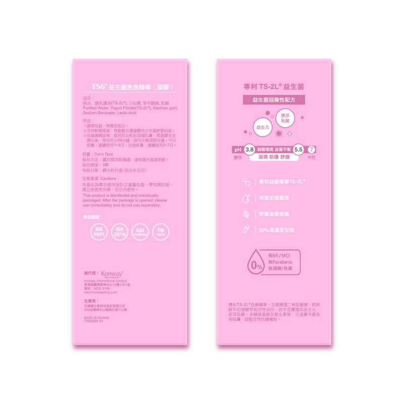 TS6 私密急救清潔精華，注入式設計，深層淨化滋潤，舒緩乾澀異味