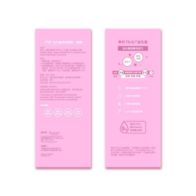 TS6 私密急救清潔精華，注入式設計，深層淨化滋潤，舒緩乾澀異味