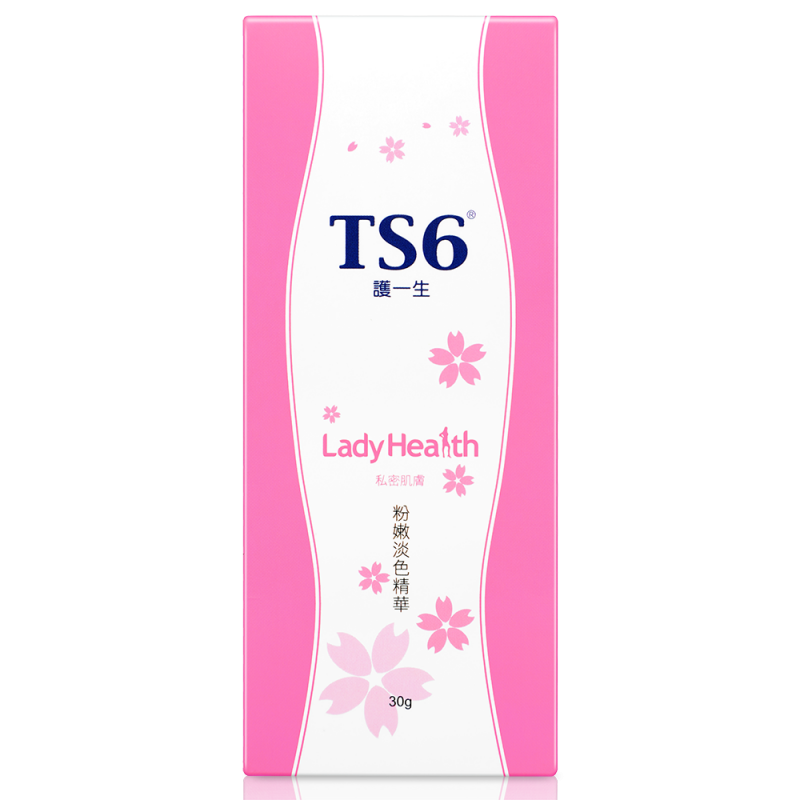 TS6 粉嫩淡色精華，針對女性私密肌膚設計，美白保濕雙效配方，台灣製造