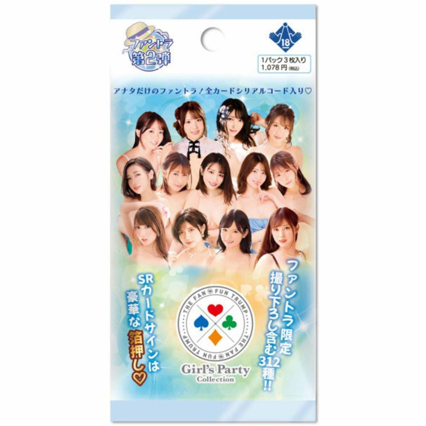  "限定版 AV 女優收藏卡，內含人氣女優卡片 3 張，可作為撲克牌使用，隨機抽取增添收藏樂趣。"