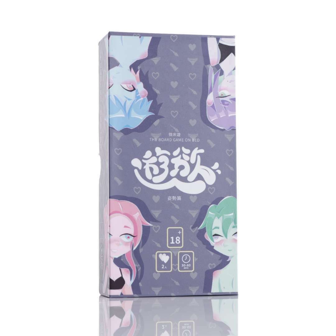 GINRO 《微床遊.遊慾》姿勢篇成人卡牌遊戲，繁體中文版，體位卡場景卡套組，台灣製造