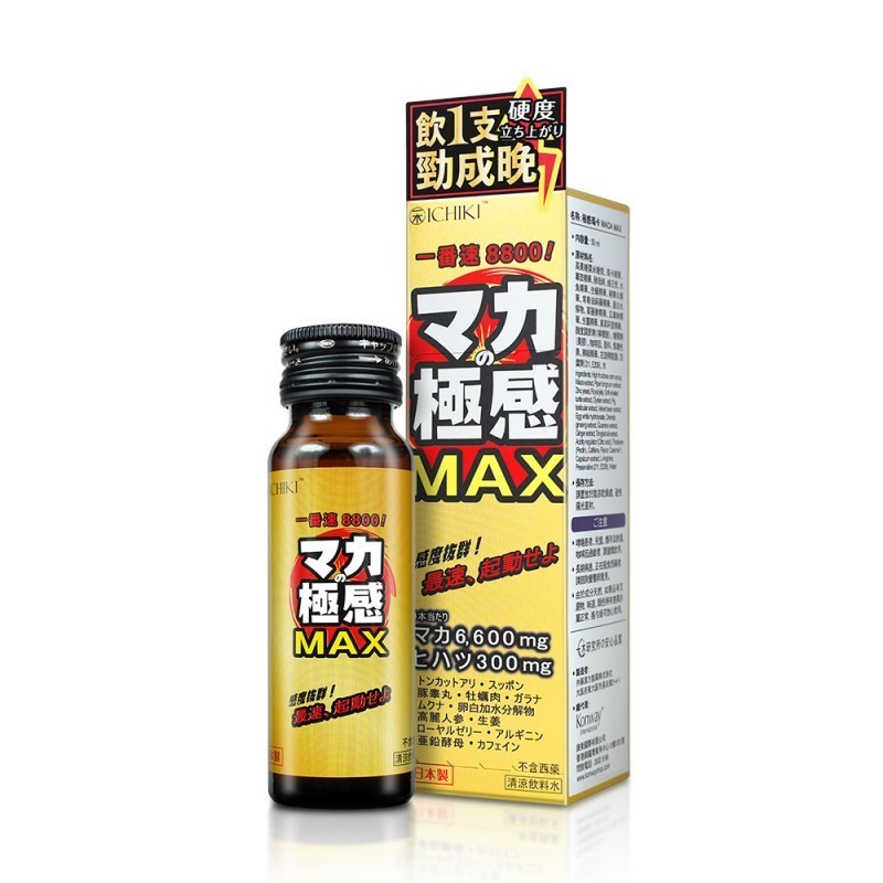 ICHIKI 極感MAX 50ml，日本製男士能量飲品，含15種天然成分，提升活力與體力