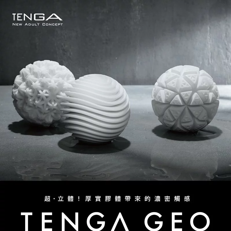 TENGA GEO 探索球-SING DR