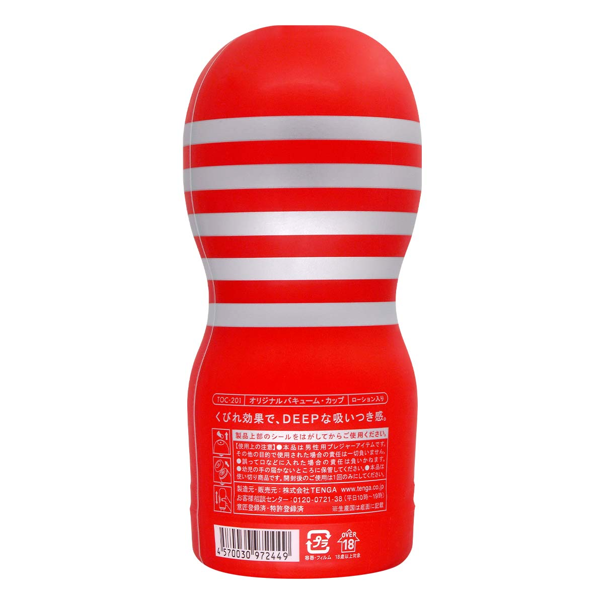 TENGA ORIGINAL VACUUM CUP 第二代 深喉飛機杯-SING DR