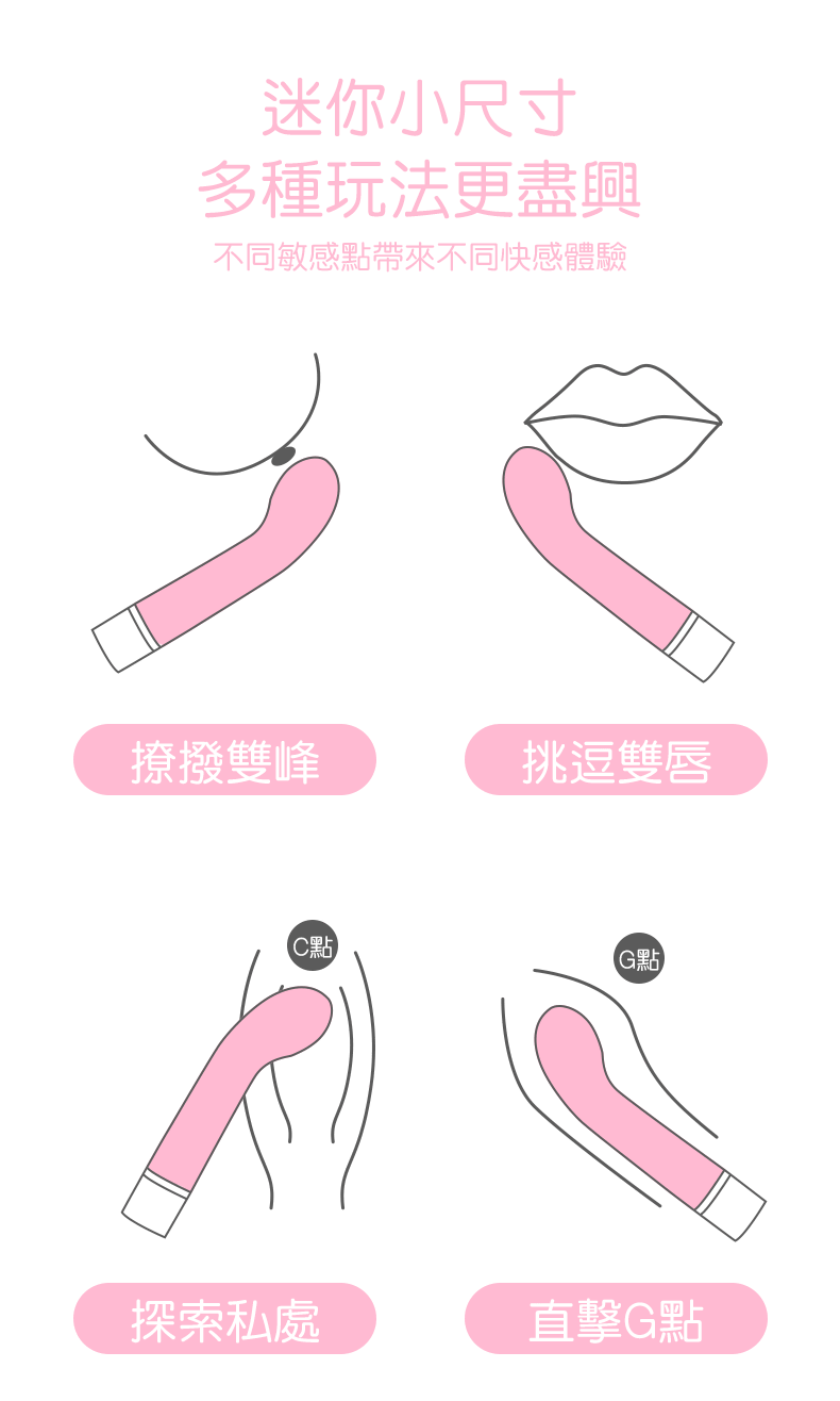 湖水綠/粉紅色迷你震動棒，IPX6防潑水，小巧輕便，G點專屬震動，獨享或與伴侶共享皆適合。