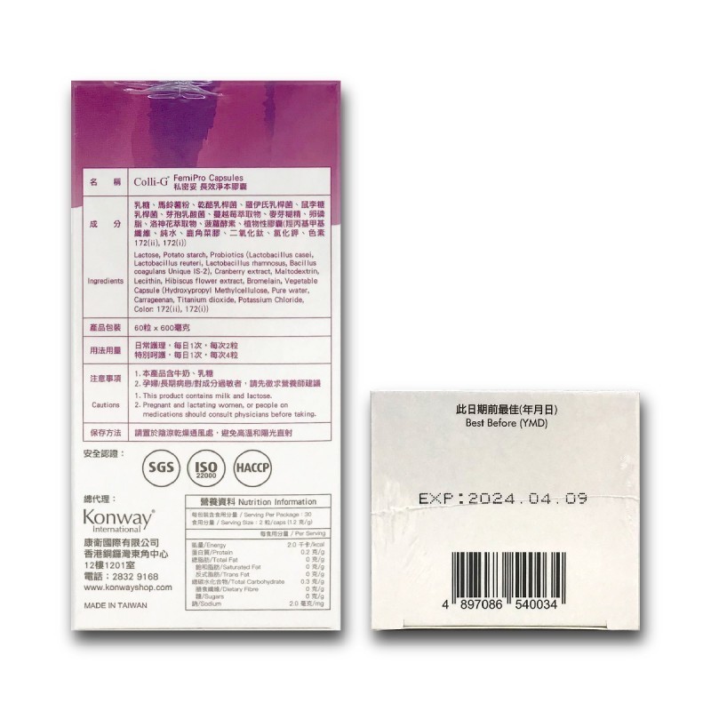 Colli-G FemiPro 私密妥膠囊，60粒，專利成分洛神花萼，抑制細菌，改善私密處健康。

