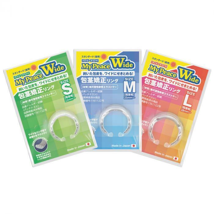 SSI Japan My Peace Wide 包莖矯正環，寬版設計，適合日間使用，舒適且不易脫落