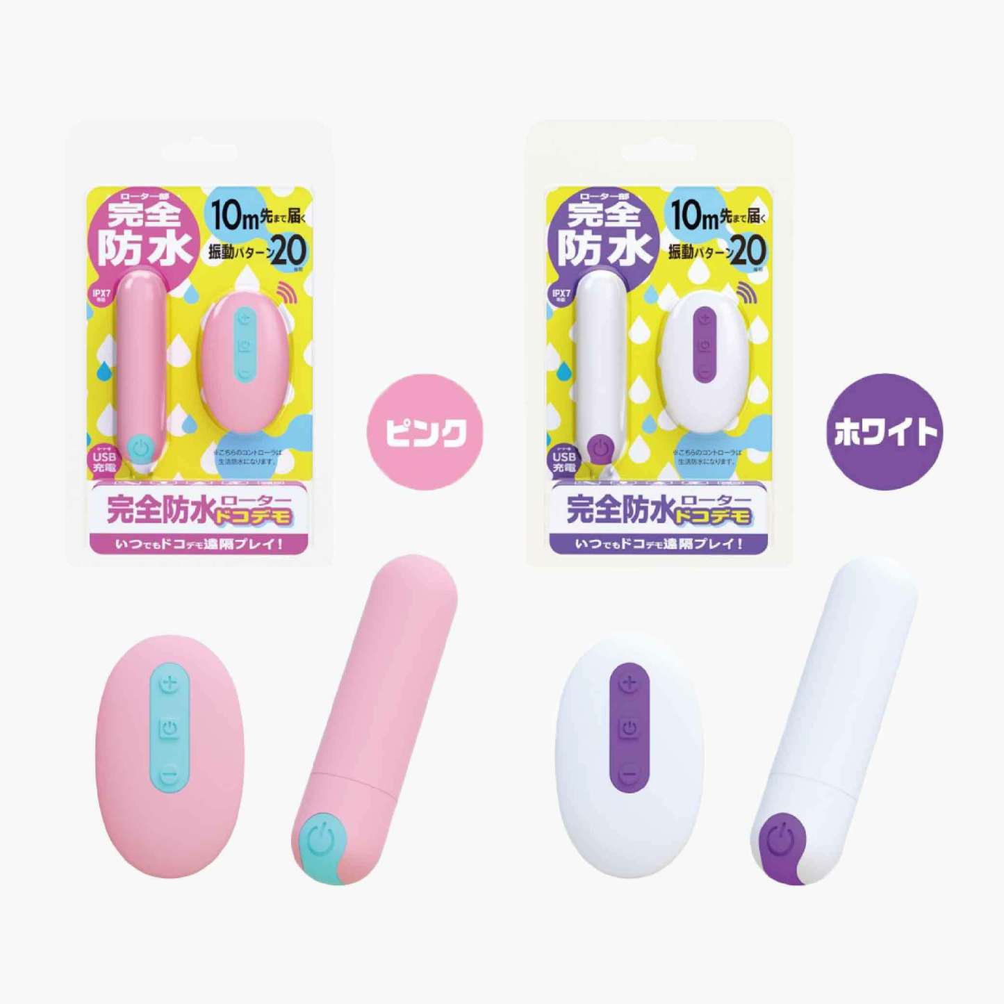 SSI Japan Docodemo 遙控震蛋，20種震動模式，10m遙控範圍，適合自娛及情侶互動。