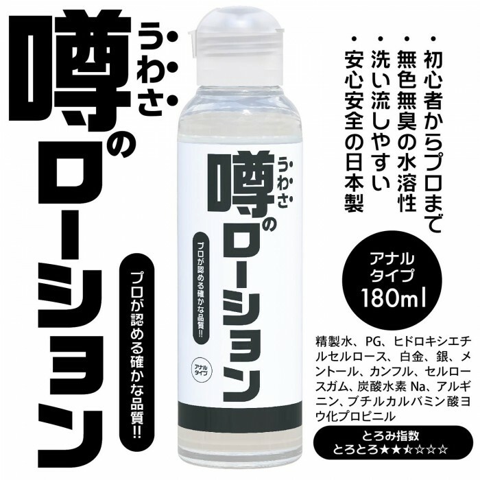 高黏度配方，長效潤滑，不黏膩，適合敏感部位使用。