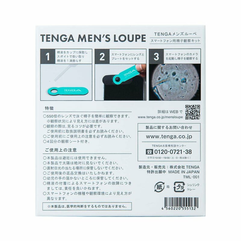 TENGA MEN'S LOUPE 男士專用強力放大鏡 精子觀察器-SING DR