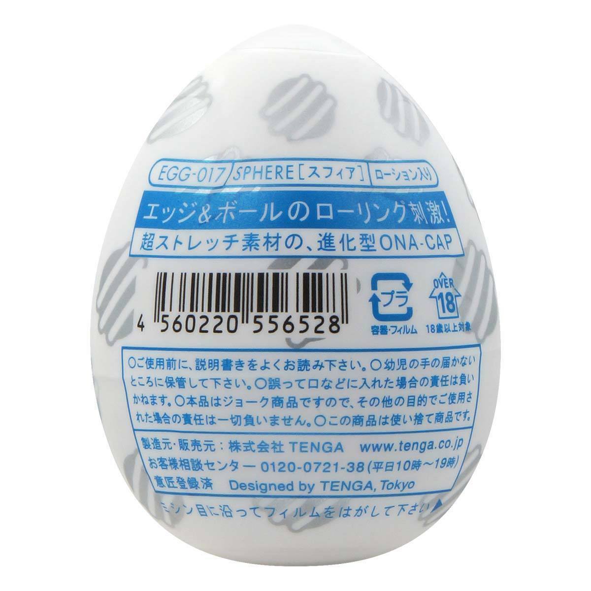 TENGA EGG SPHERE 迴旋扭蛋-SING DR