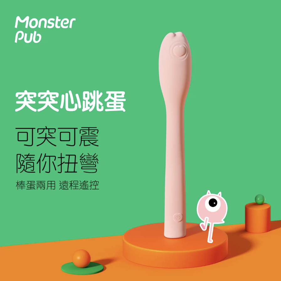 SISTALK 小怪獸 Monster Flex 突突心跳蛋-SING DR