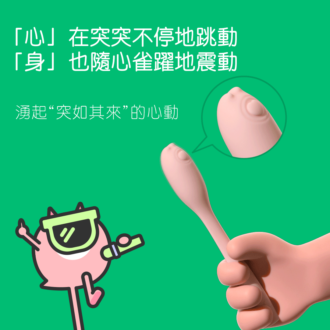 SISTALK 小怪獸 Monster Flex 突突心跳蛋-SING DR
