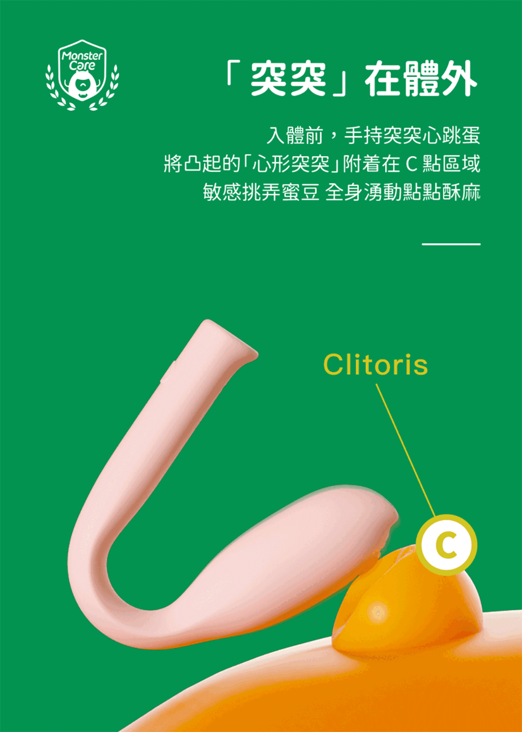 SISTALK 小怪獸 Monster Flex 突突心跳蛋-SING DR