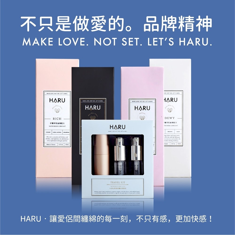 HARU: STEAMY 卡瓦醉椒 熱感潤滑液-SING DR