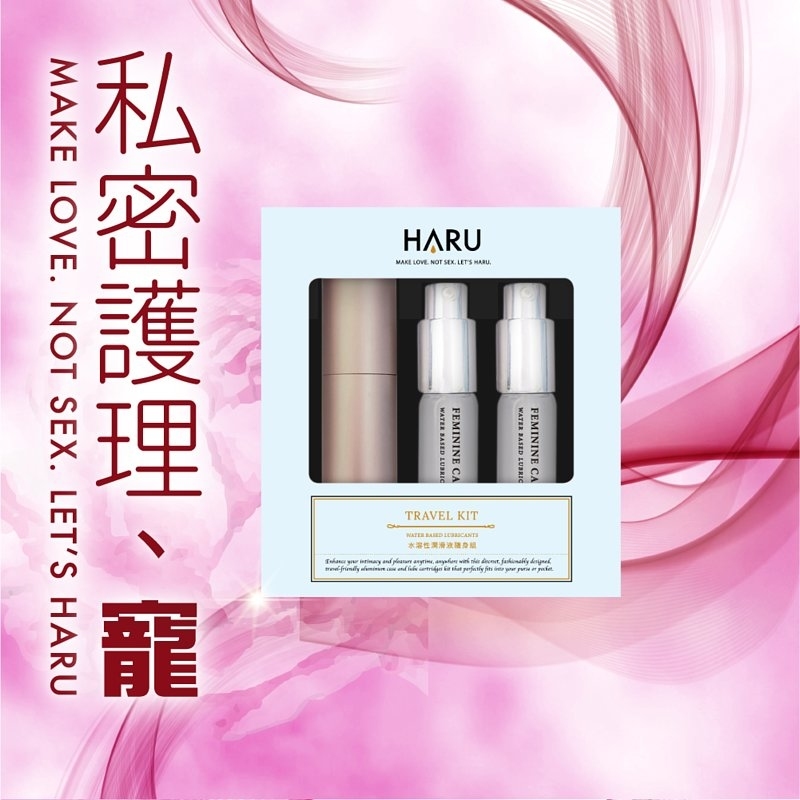 HARU: Travel Kit 潤滑液隨身套裝 3支裝 (2022新版)-SING DR