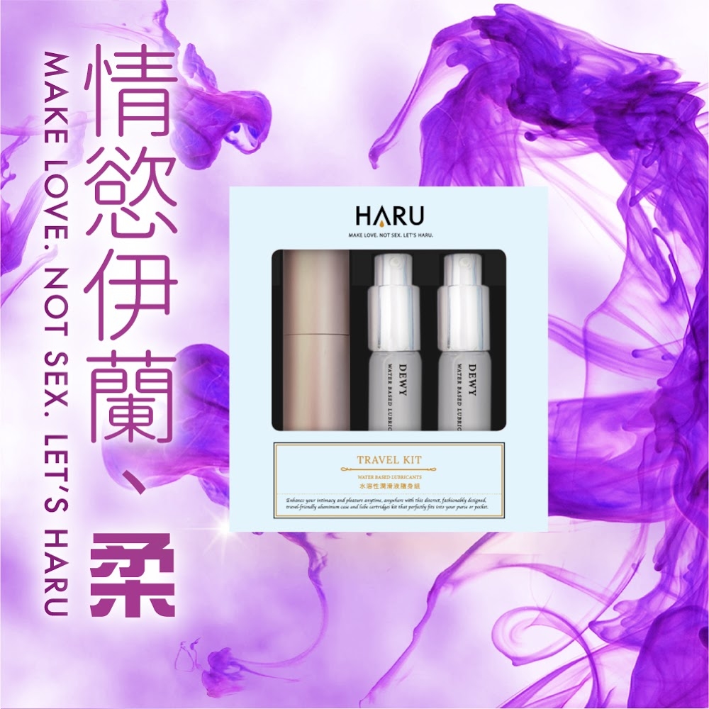 HARU: Travel Kit 潤滑液隨身套裝 3支裝 (2022新版)-SING DR