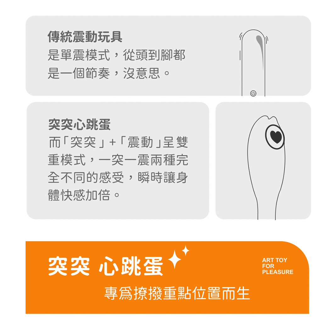 SISTALK 小怪獸 Monster Flex 突突心跳蛋-SING DR