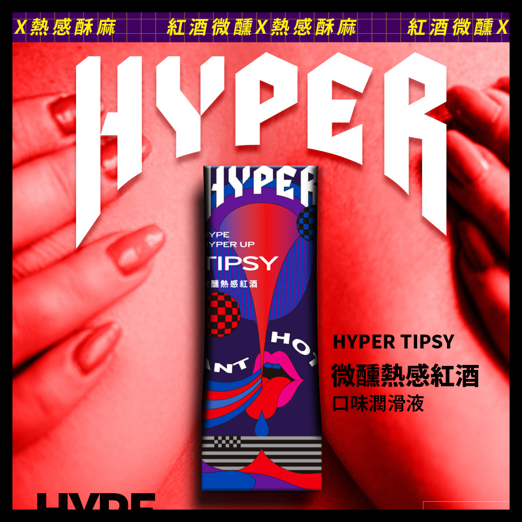 HARU: HYPER 口味潤滑液系列 微醺熱紅酒味 50ml-SING DR