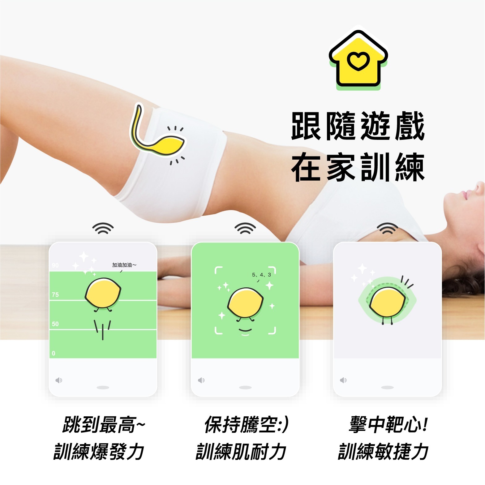 SISTALK 小怪獸 Lemon 樂檬 智能凱格爾訓練器-SING DR