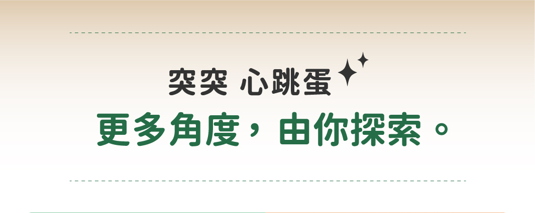 SISTALK 小怪獸 Monster Flex 突突心跳蛋-SING DR