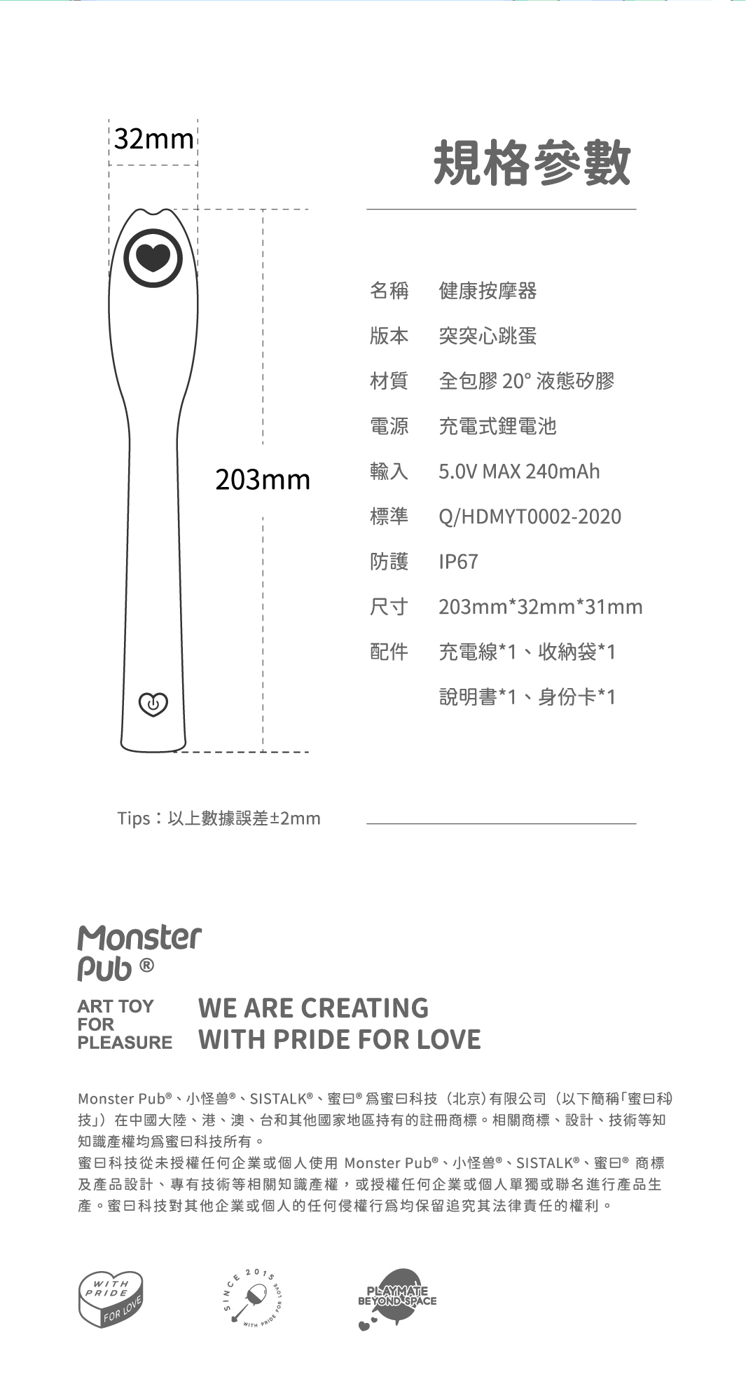 SISTALK 小怪獸 Monster Flex 突突心跳蛋-SING DR