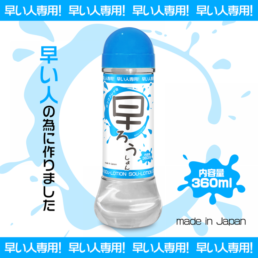 Magic eyes 早泄專用潤滑液 360ml-SING DR