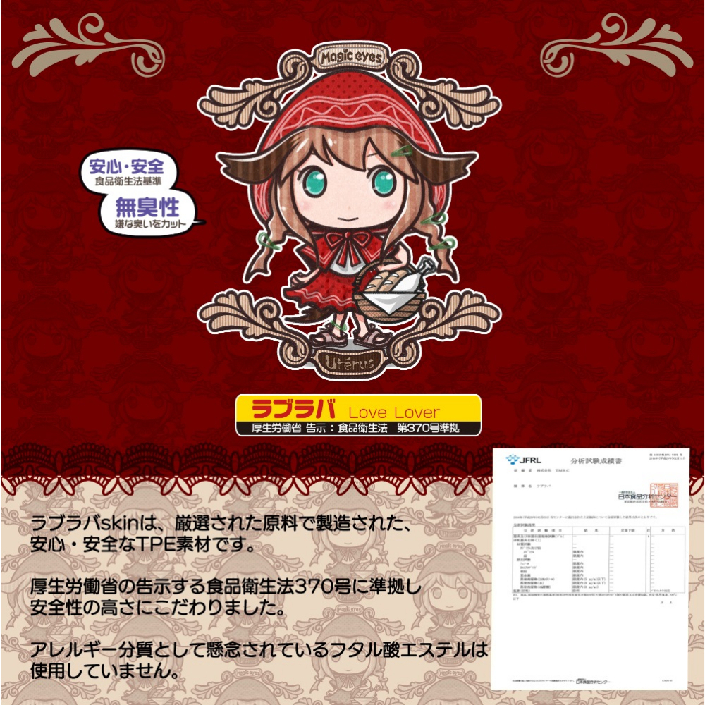 Magic Eyes 極彩名器 小紅帽 Moon Shot 動漫飛機杯-SING DR