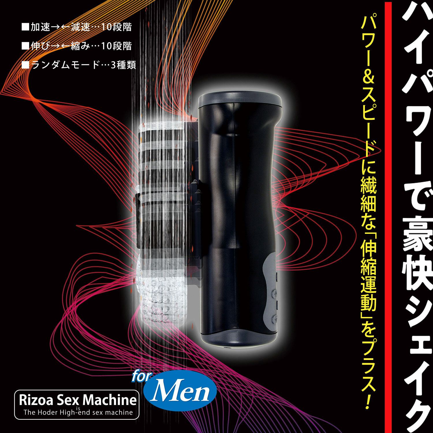 NPG Rizoa Sex Machine 自動抽插 男士性愛機器-SING DR