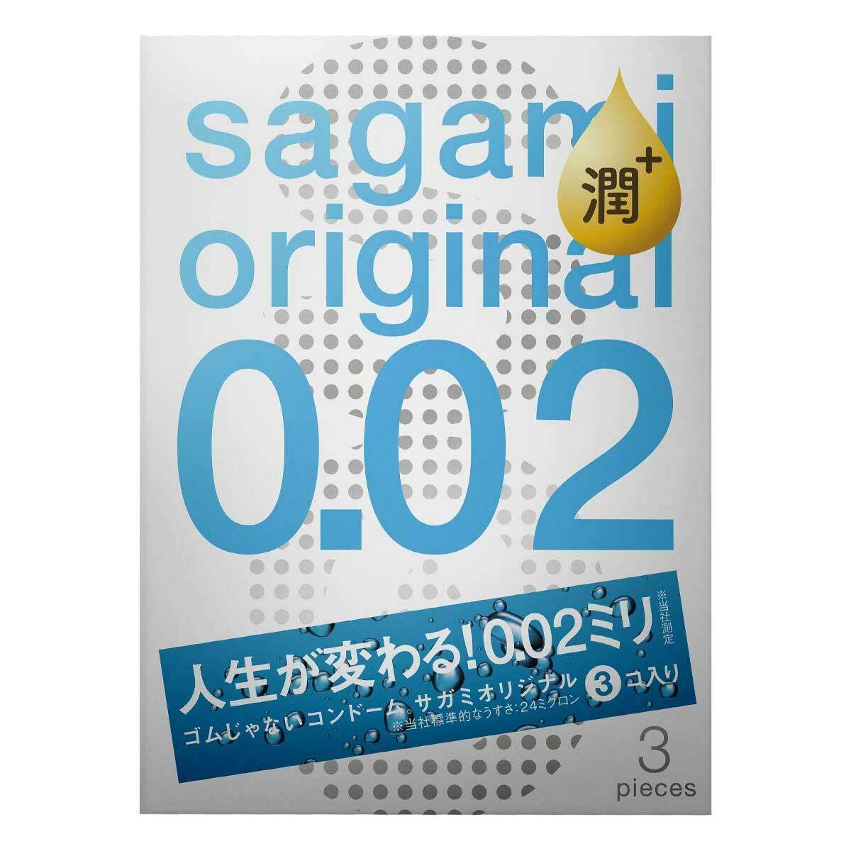 Sagami 相模原創 0.02 極潤 (第二代) 3 片裝 PU 安全套-SING DR