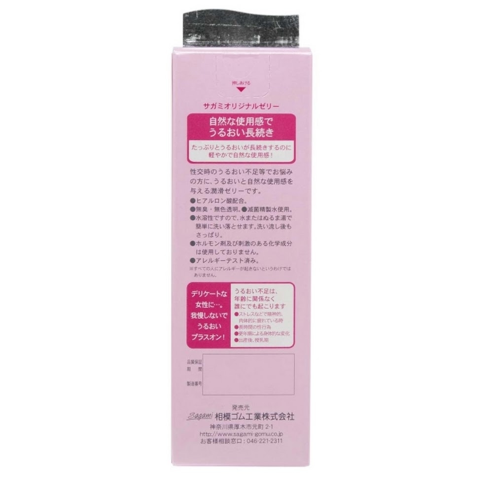 Sagami 相模原創 潤滑凝膠 水性潤滑劑 60g-SING DR