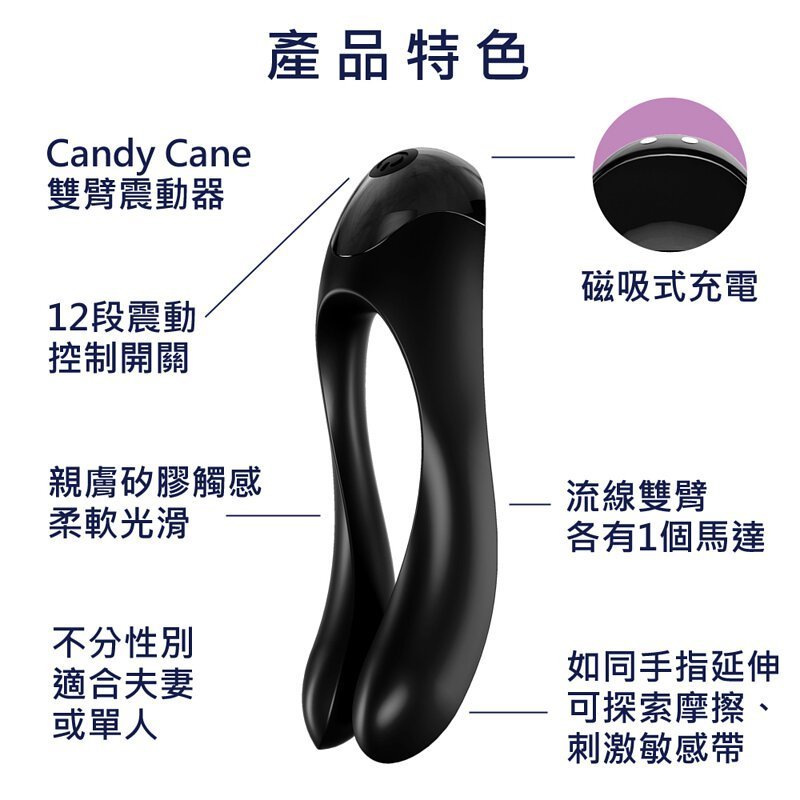 Satisfyer Candy Cane 指上共震器 (黑色/橙色)-SING DR