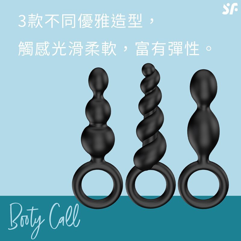 Satisfyer Booty Call 初階版 後庭塞套裝-SING DR