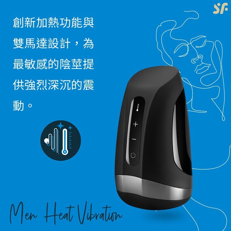 Satisfyer Men Heat Vibration 口交發熱震動飛機杯-SING DR