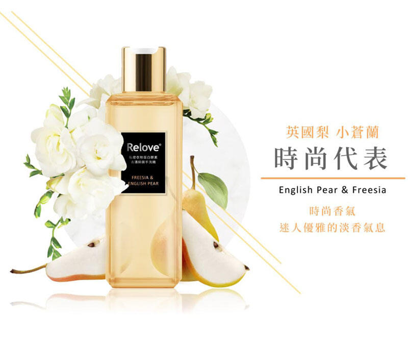 Relove 私密衣物蛋白酵素去漬抑菌手洗精 英國梨小蒼蘭 時尚代表 220ml-SING DR