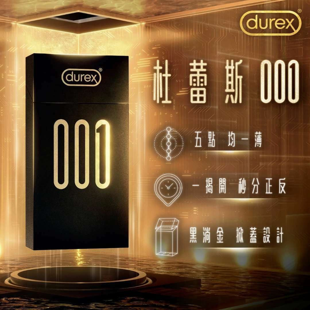 Durex 杜蕾斯 001 3片裝 PU安全套-SING DR