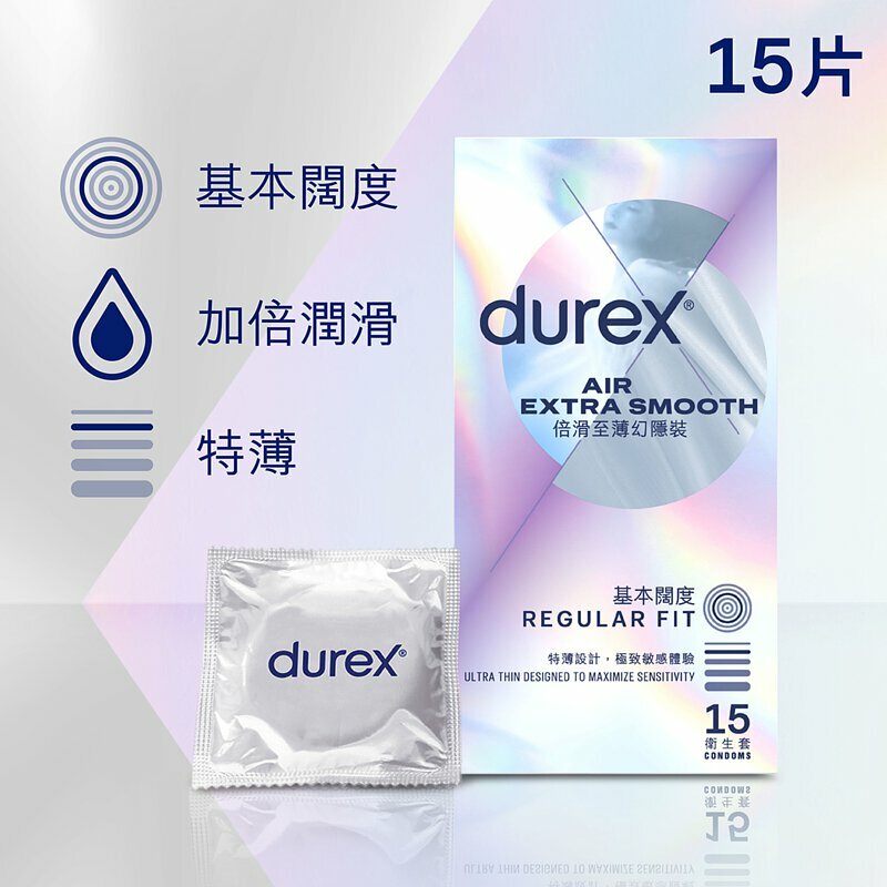 Durex 杜蕾斯 倍滑至薄幻隱裝 乳膠安全套 15 片裝