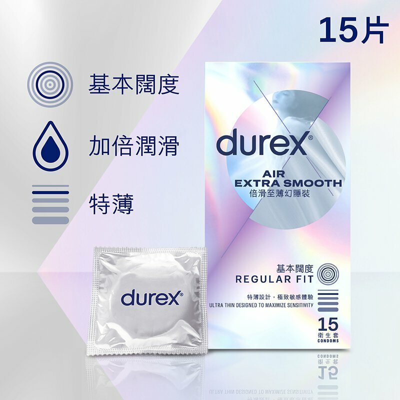 Durex 杜蕾斯 倍滑至薄幻隱裝 乳膠安全套 15 片裝