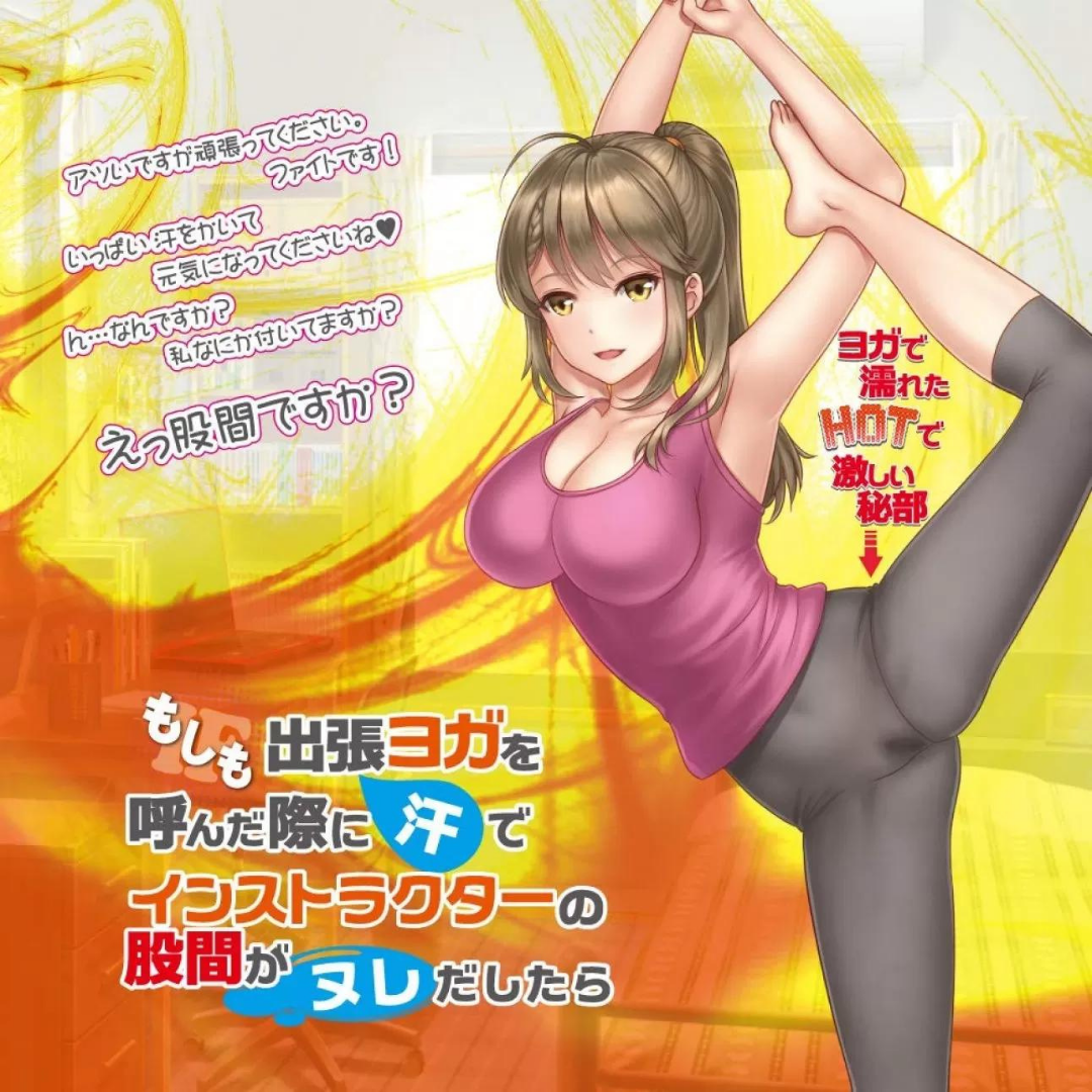 ToysHeart 瑜伽老師上門 動漫飛機杯-SING DR