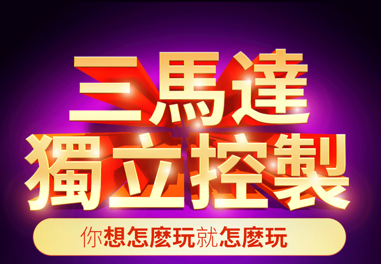 Erocome Cancri 巨蟹座 無線遙控吸啜雙頭震動棒 紫色