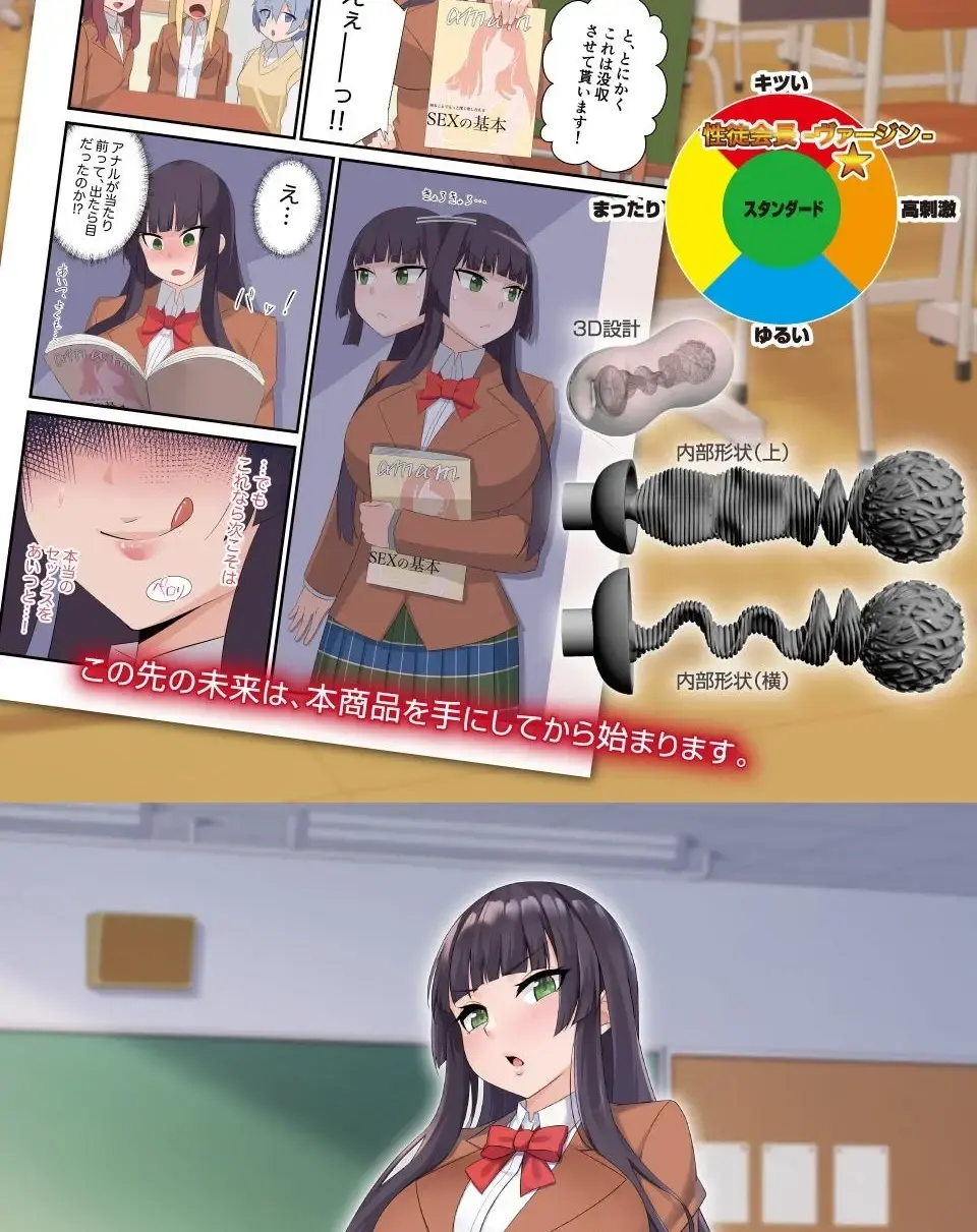 Toysheart 性徒會長 處女小穴版 動漫名器飛機杯-SING DR