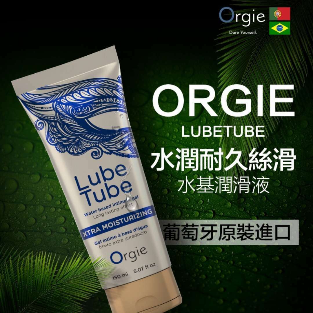 Orgie Lube Tube Xtra Moisturizing 長效絲滑潤滑液 150ml-SING DR